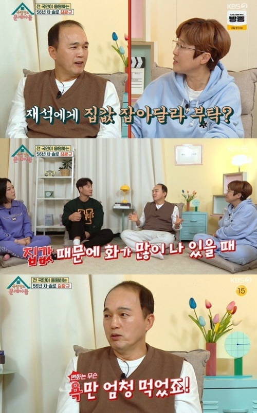 KBS2 '옥탑방의 문제아들' 방송화면 캡쳐