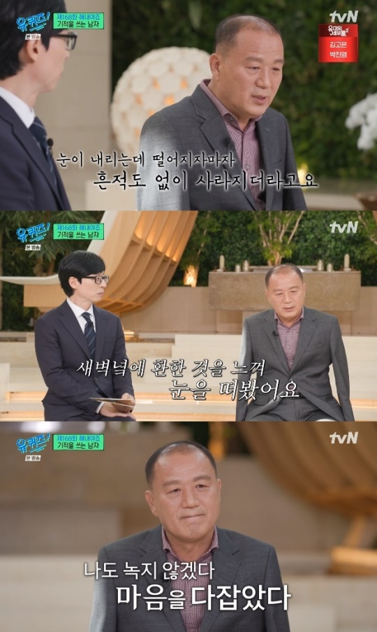 사진=tvN 방송 화면 캡쳐