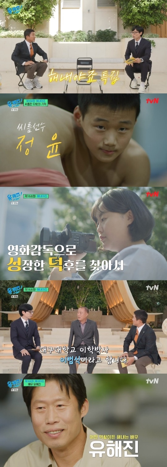 사진=tvN 방송 화면 캡쳐
