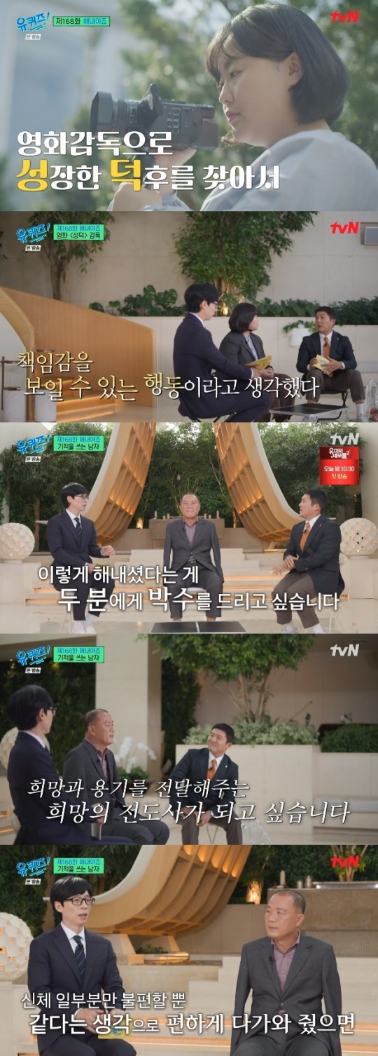 사진=tvN 방송 화면 캡쳐