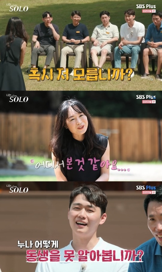 사진=SBS Plus 방송 화면 캡쳐