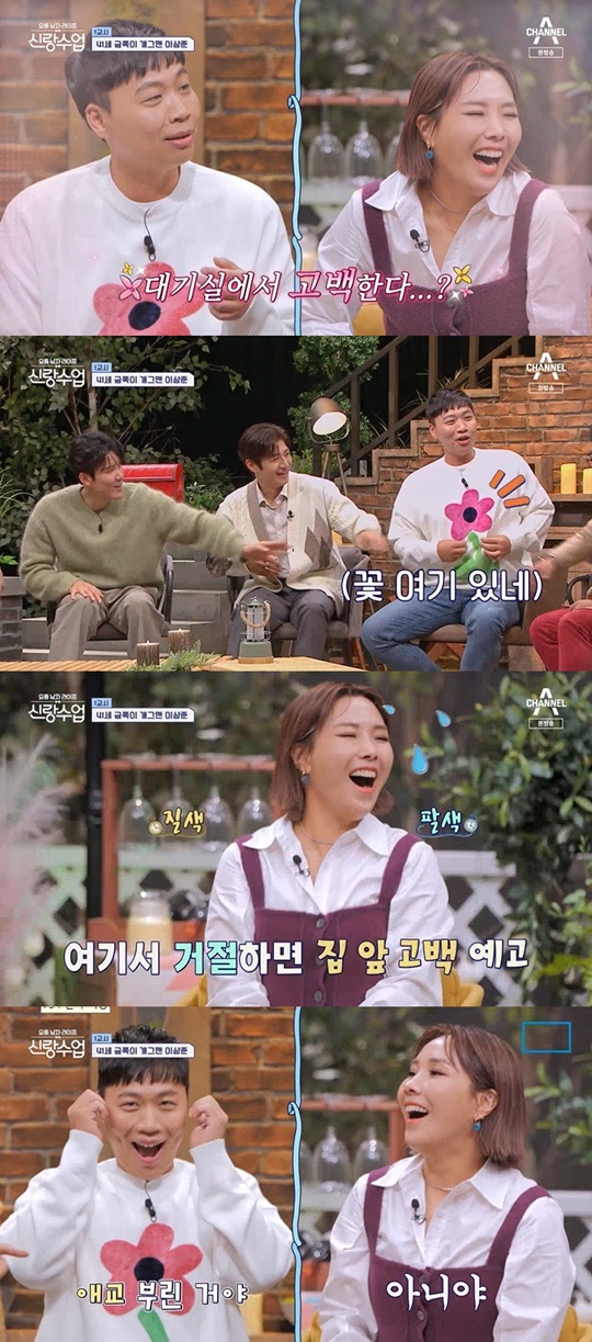 채널A '요즘 남자 라이프-신랑수업' 캡처