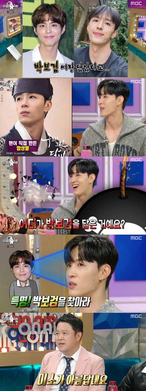 MBC ‘라디오스타’ 방송화면 캡쳐