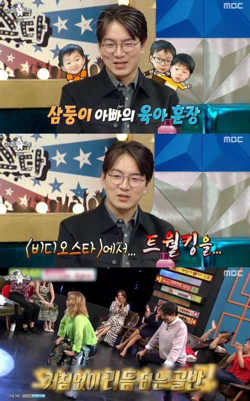 MBC ‘라디오스타’ 방송화면 캡쳐