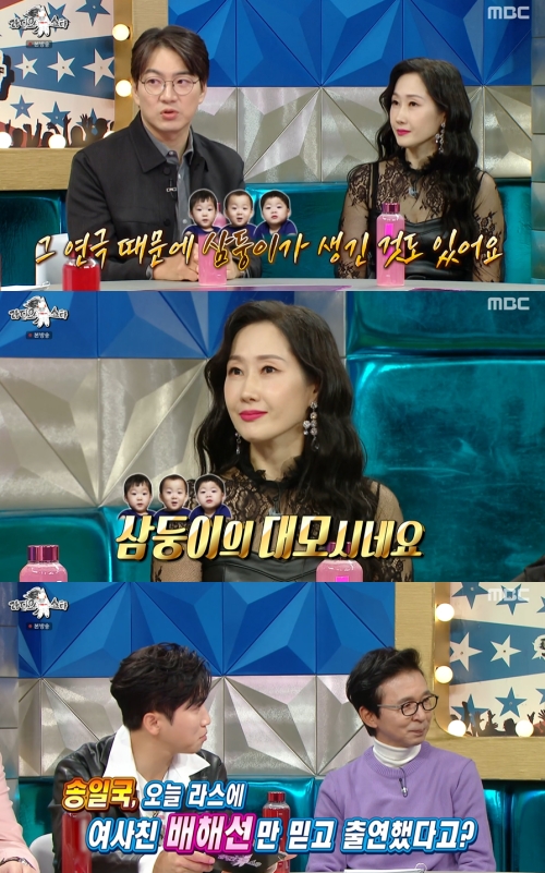 MBC ‘라디오스타’ 방송화면 캡쳐
