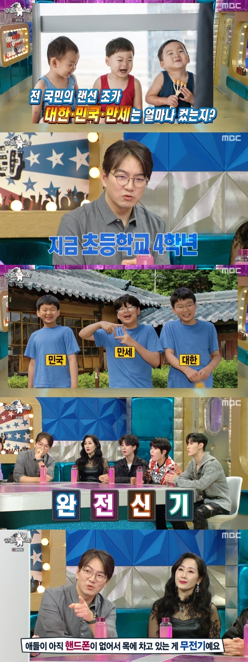 MBC ‘라디오스타’ 방송화면 캡쳐