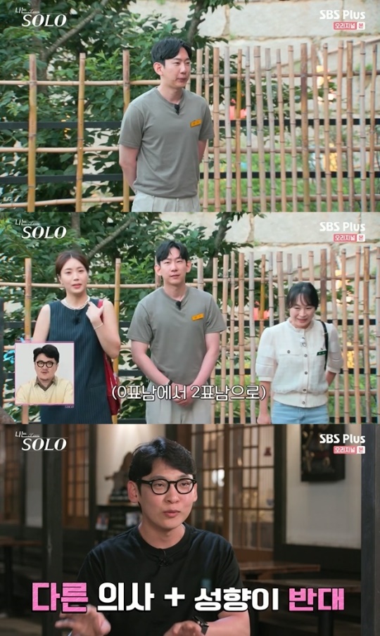 사진=SBS Plus 방송 화면 캡쳐