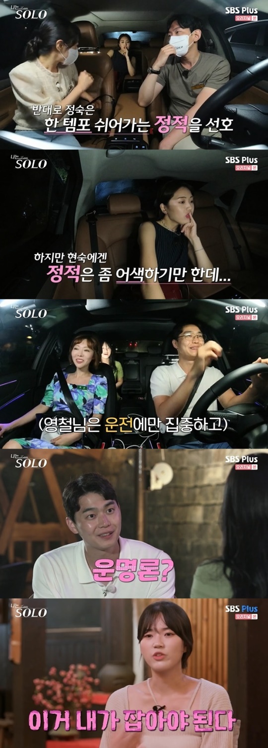 사진=SBS Plus 방송 화면 캡쳐
