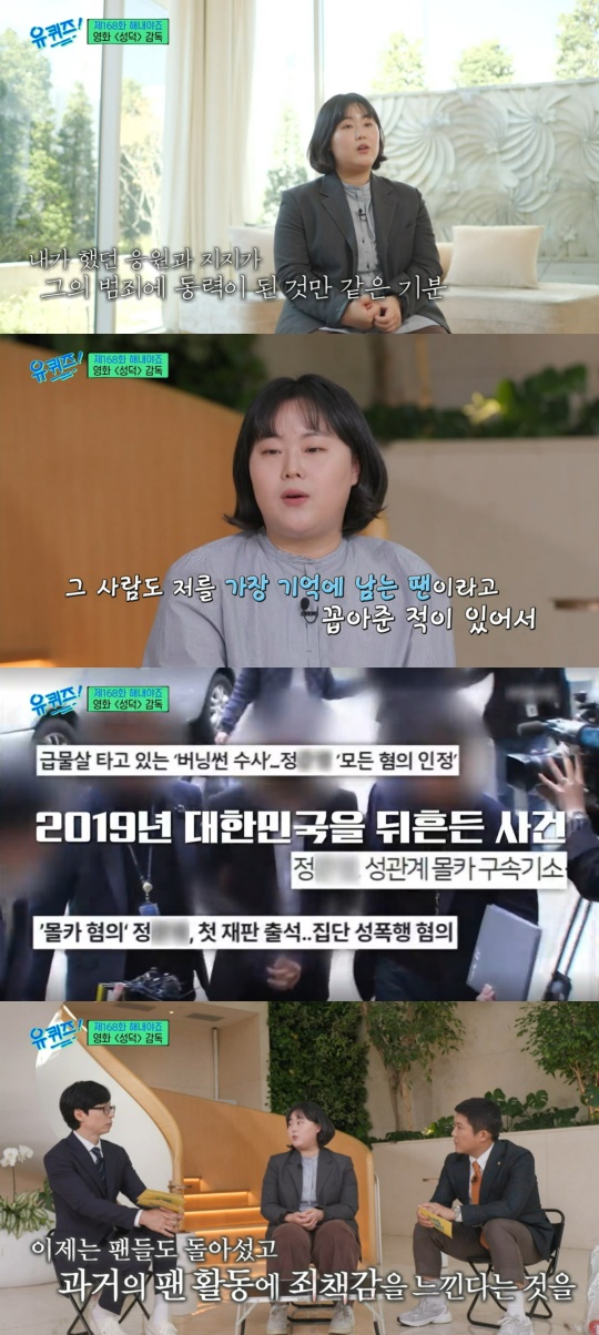 tvN '유 퀴즈 온 더 블럭'