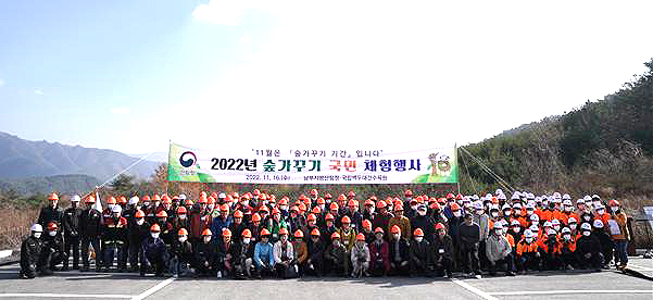 16일 남부지방 산림청이  11월 ‘숲가꾸기 기간’을 맞아  국백두대간수목원 내 국유림에서 ‘숲가꾸기 국민 체험행사’를 가진후 기념사진을 찍고 있다(남부지방 산림청 제공)