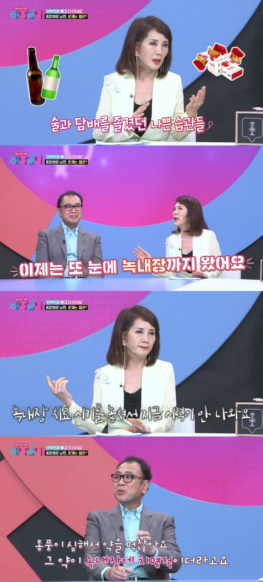 '해석남녀' 방송캡처