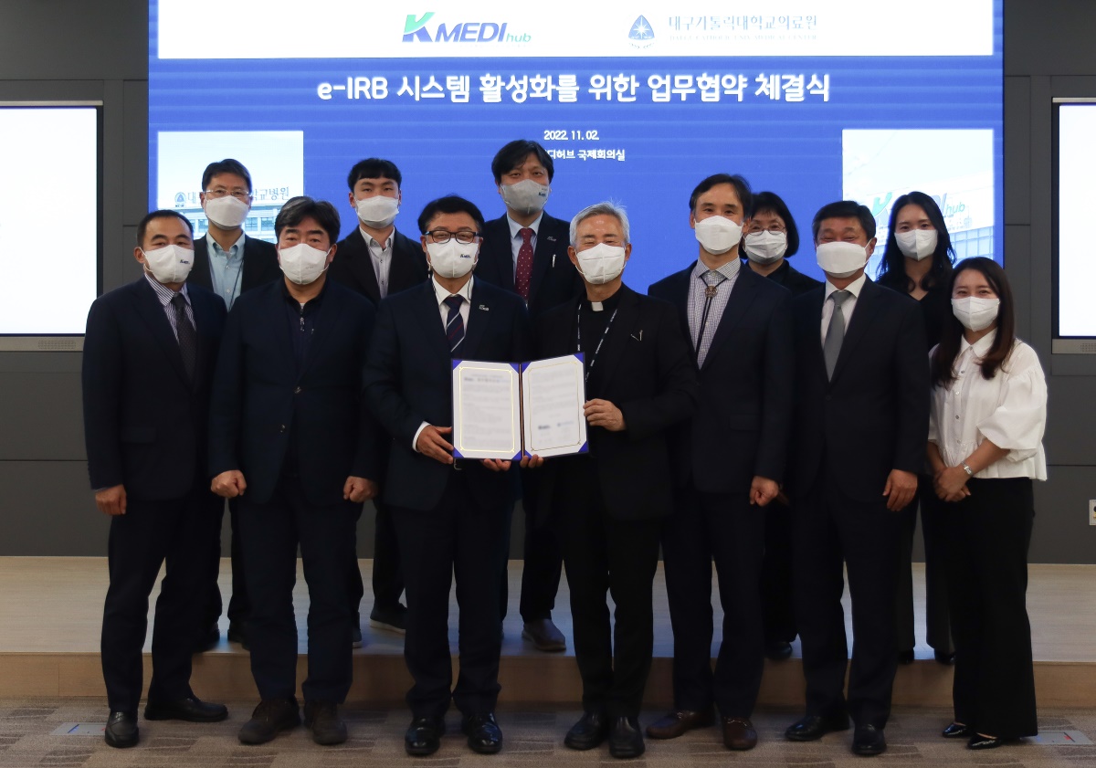 대구가톨릭대의료원과 케이메디허브는 지난 2일 e-IRB 시스템 활성화를 위한 업무협약을 체결했다.[대구가톨릭대의료원 제공]