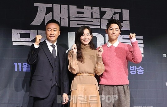 이성민, 신현빈, 송중기/사진=민선유기자
