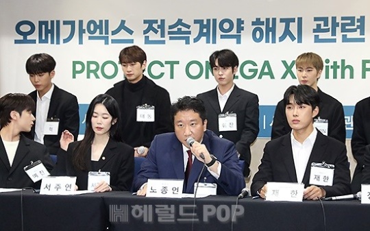 오메가엑스/사진=헤럴드POP DB