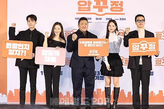 영화 '압꾸정' 언론배급시사회/사진=민선유 기자