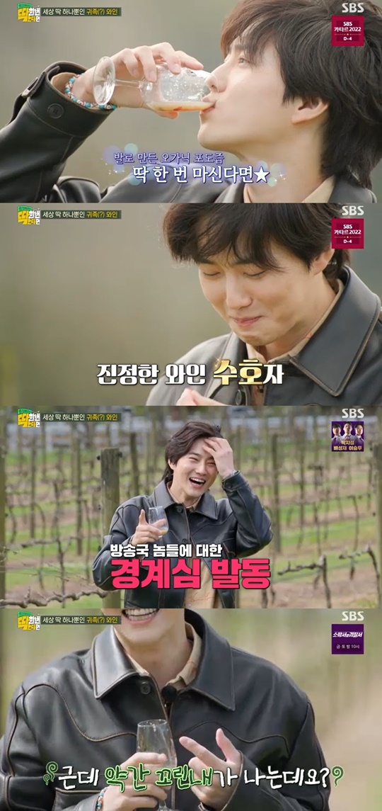 SBS '찐친 이상 출발-딱 한 번 간다면' 캡처
