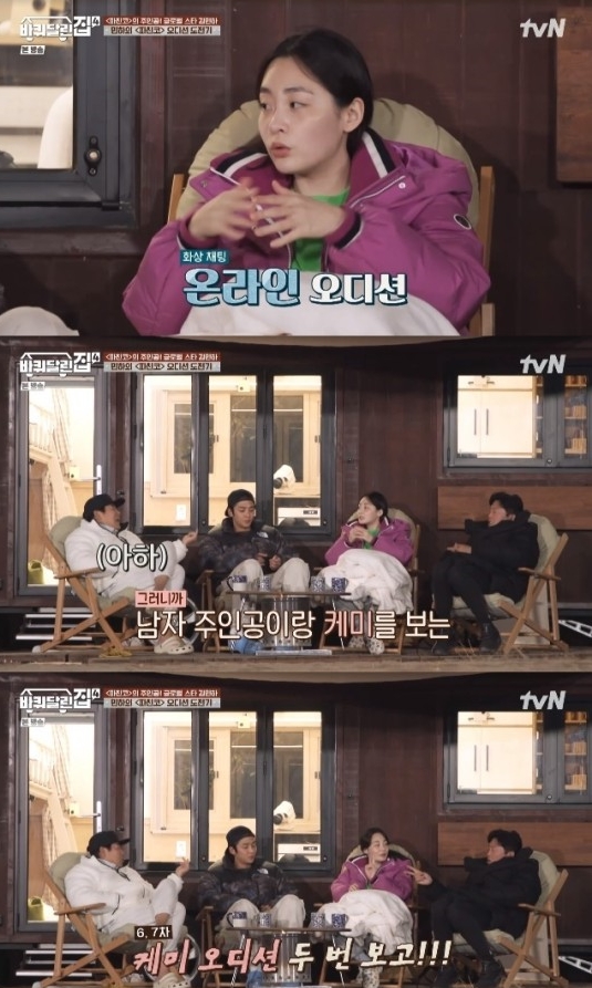 tvN '바퀴 달린 집 시즌4' 방송화면 캡쳐