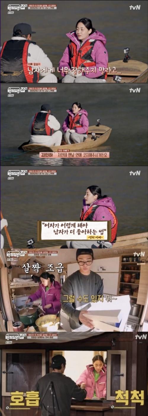 tvN '바퀴 달린 집 시즌4' 방송화면 캡쳐