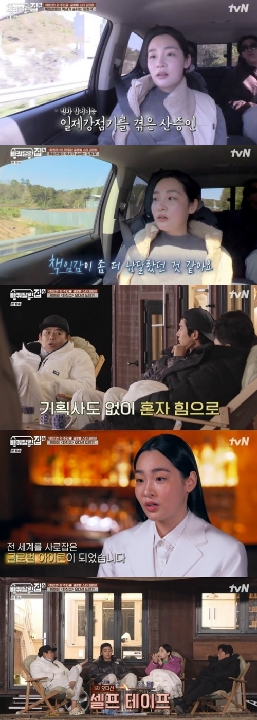 tvN '바퀴 달린 집 시즌4' 방송화면 캡쳐