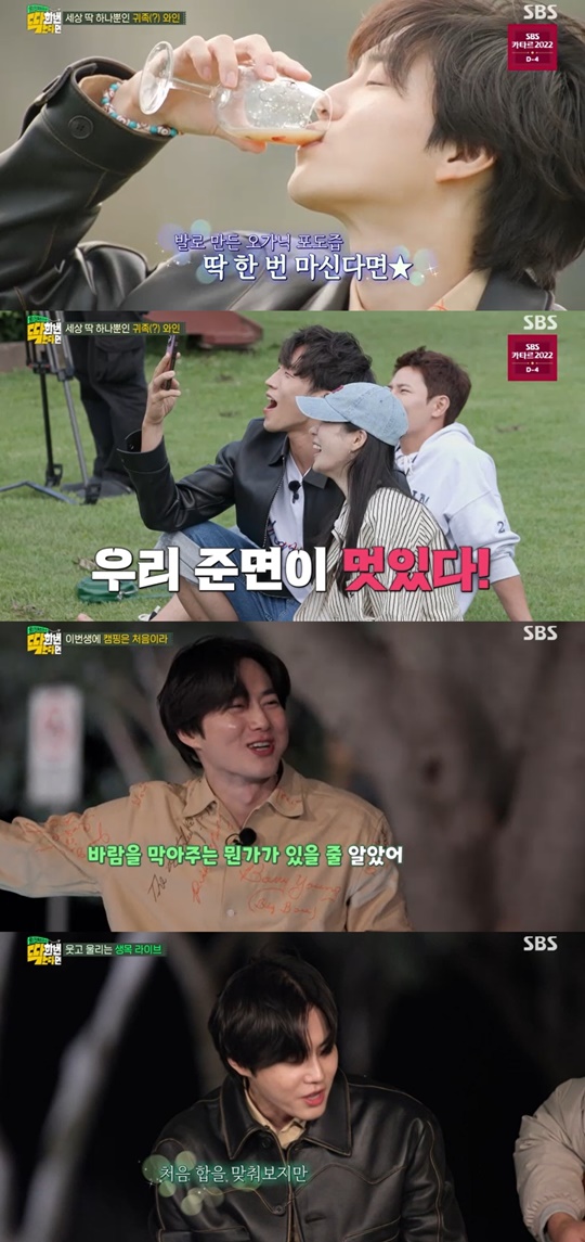 SBS '찐친 이상 출발-딱 한 번 간다면' 캡처