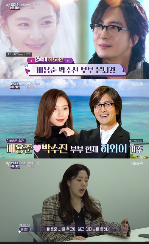KBS2 '연중 플러스' 방송화면 캡쳐