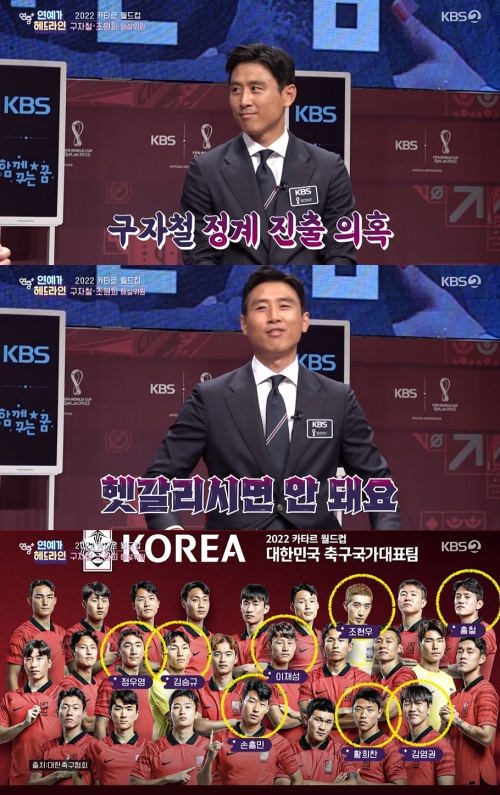 KBS2 '연중 플러스' 방송화면 캡쳐