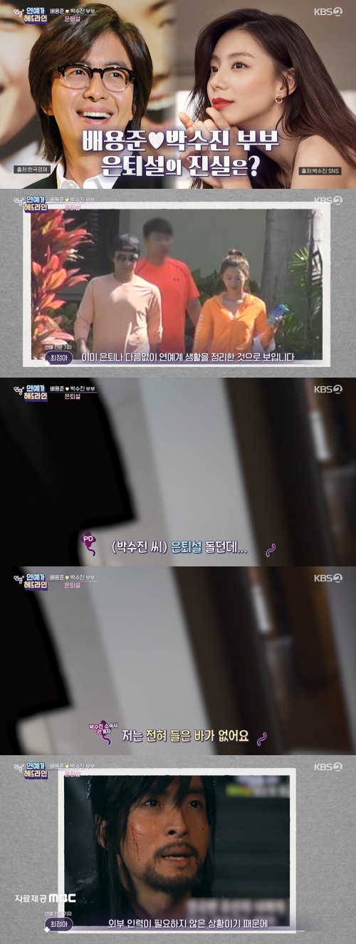 KBS2 '연중 플러스' 방송화면 캡쳐