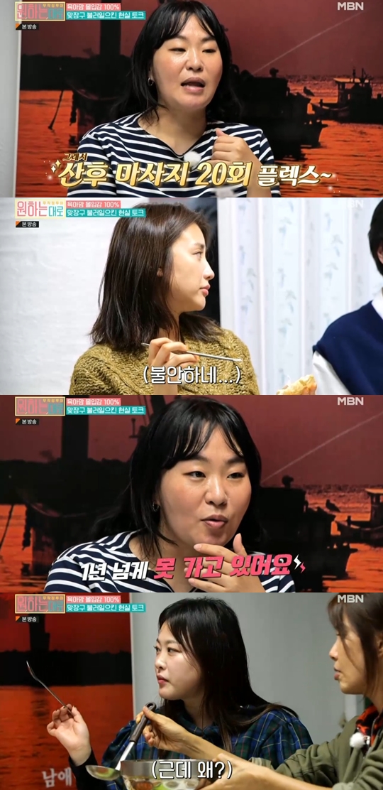 MBN '무작정 투어-원하는대로' 캡쳐