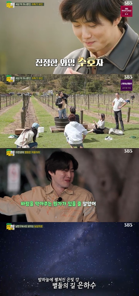 SBS '찐친 이상 출발-딱 한 번 간다면' 캡처