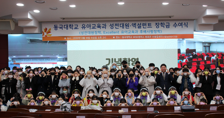 [동국대 WISE캠퍼스 제공]