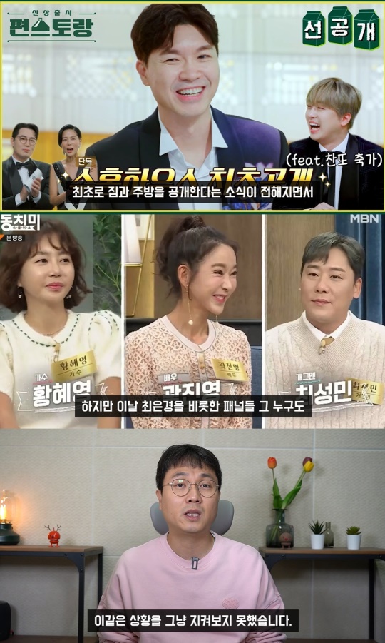 이진호 유튜브 캡처
