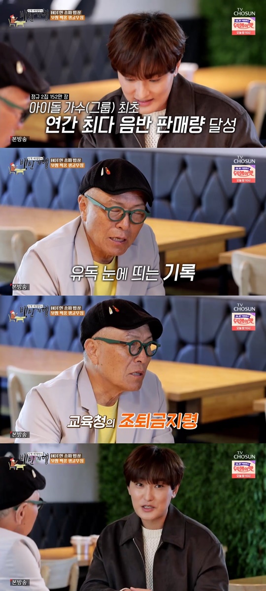 TV CHOSUN '식객 허영만의 백반기행' 캡처