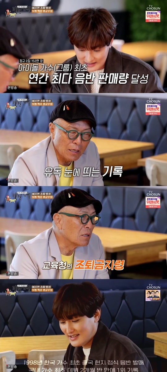 TV CHOSUN '식객 허영만의 백반기행' 캡처