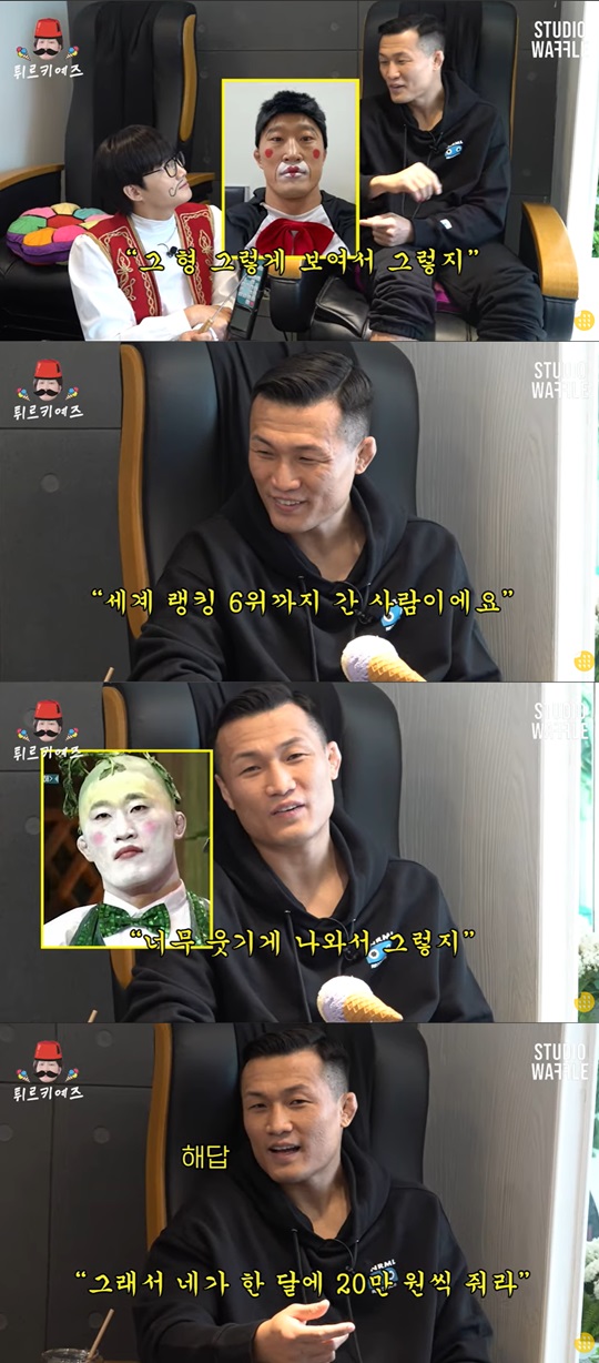 '튀르키예즈' 캡처