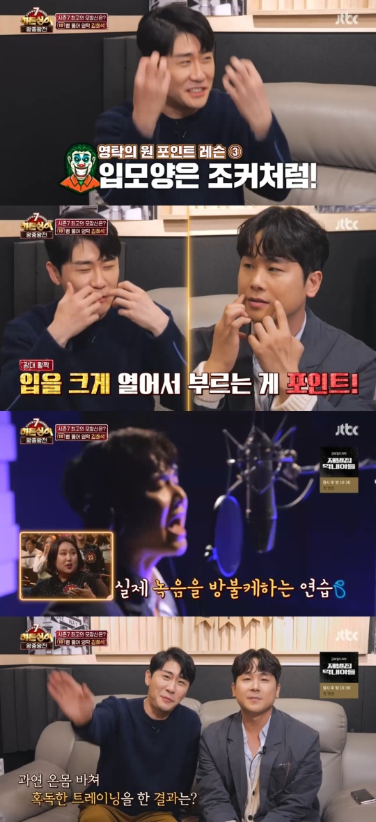 JTBC '히든싱어7' 캡처