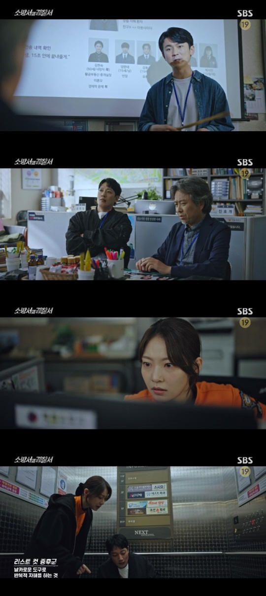 SBS '소방서 옆 경찰서' 방송캡쳐