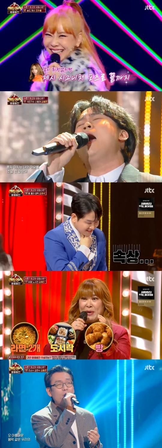 JTBC '히든싱어7' 캡처