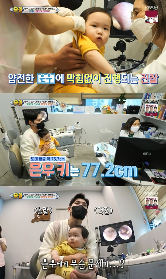 KBS2 '슈퍼맨이 돌아왔다' 캡처