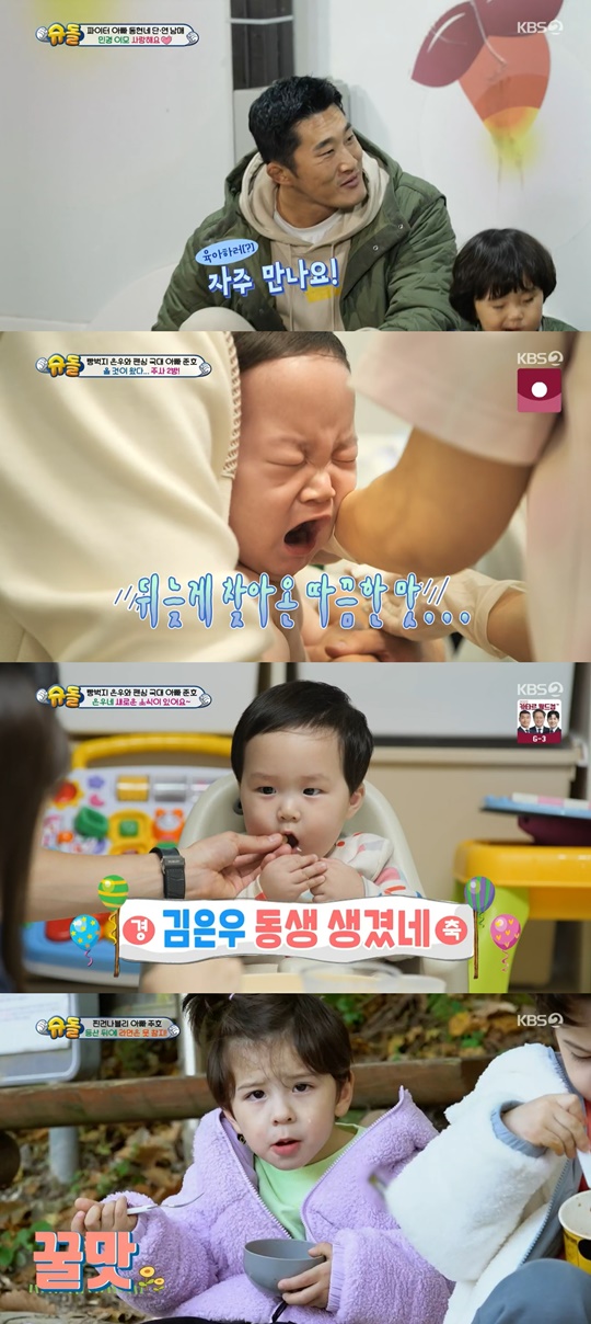 KBS2 '슈퍼맨이 돌아왔다' 캡처