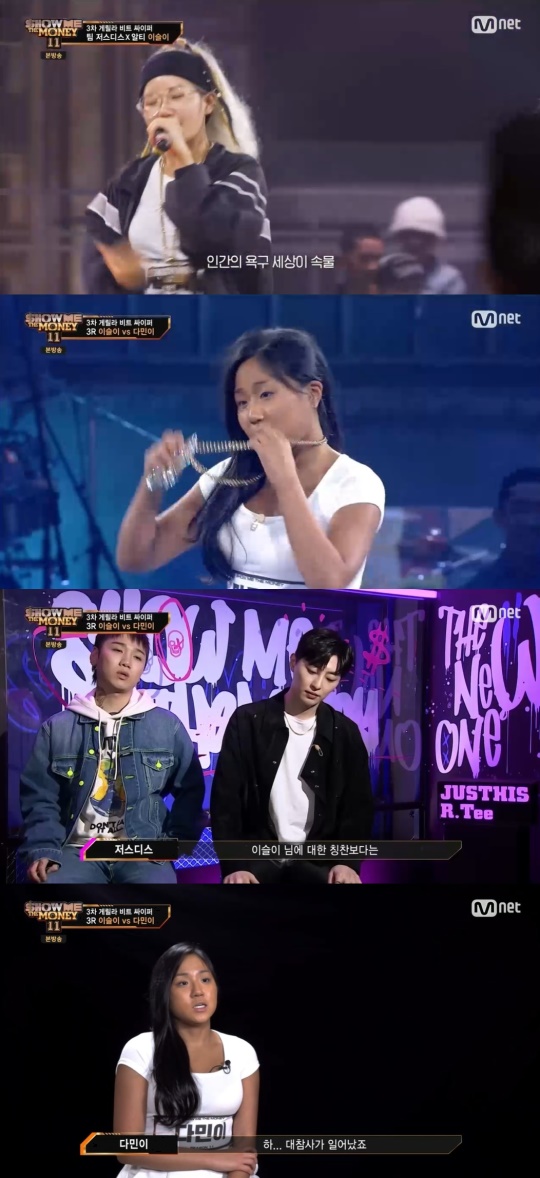 Mnet '쇼미더머니11' 캡처
