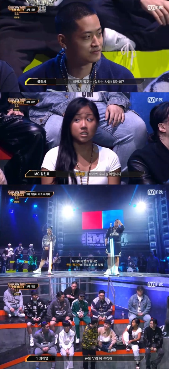 Mnet '쇼미더머니11' 캡처