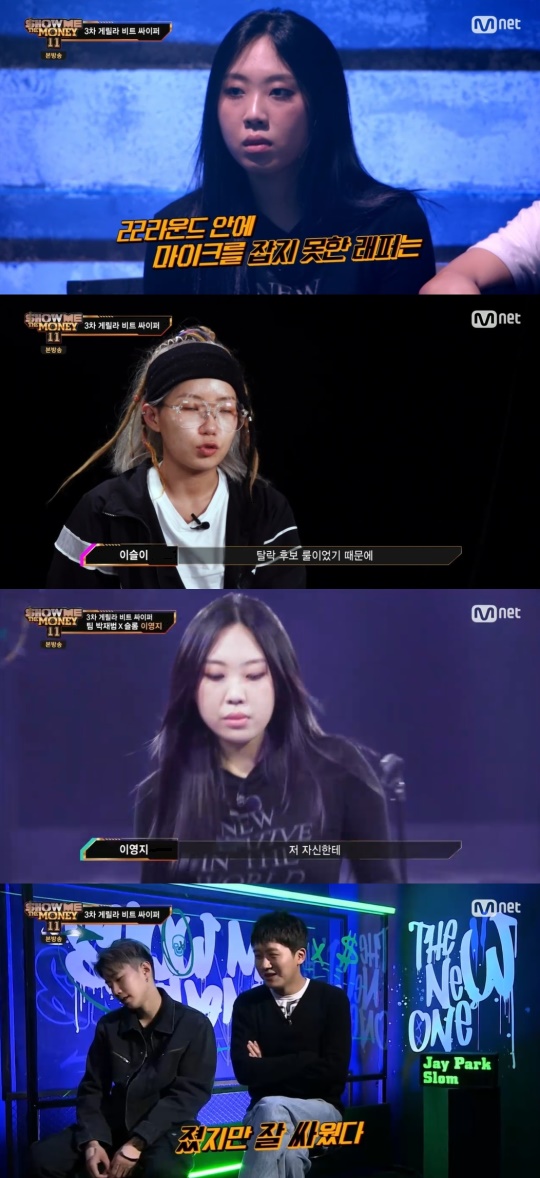 Mnet '쇼미더머니11' 캡처