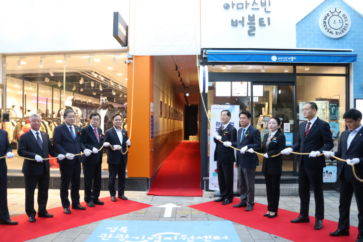 [경주시 제공]