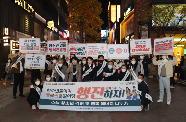 [대구시행복진흥원 제공]