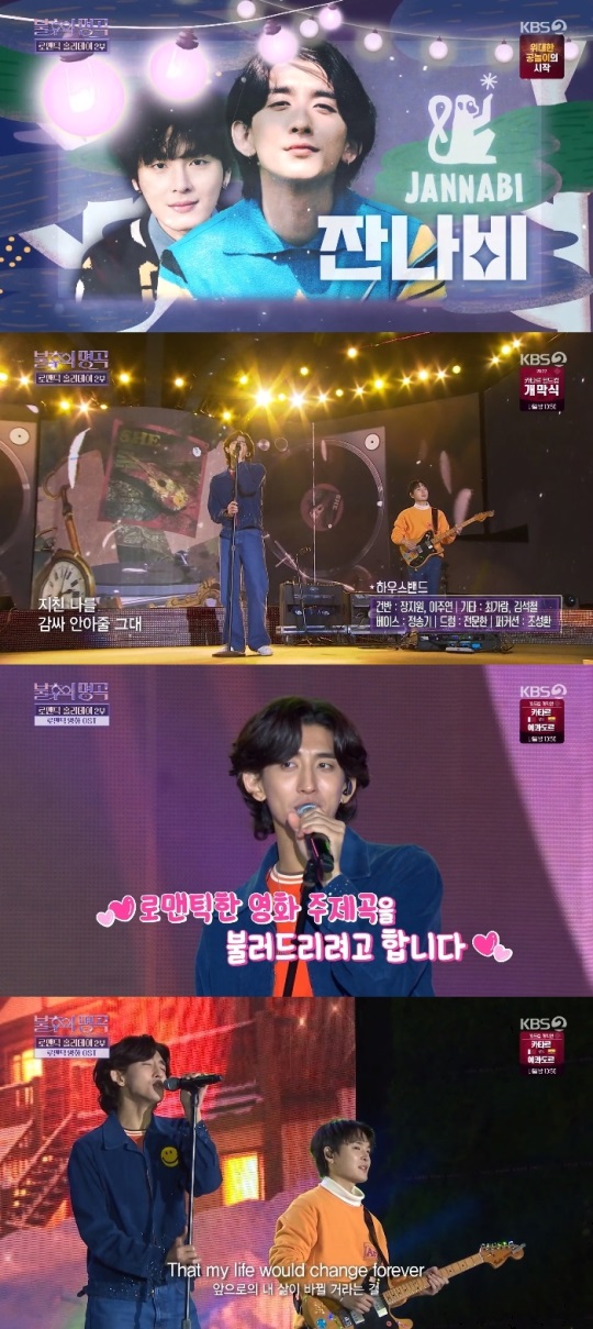 KBS2 '불후의 명곡' 방송캡쳐