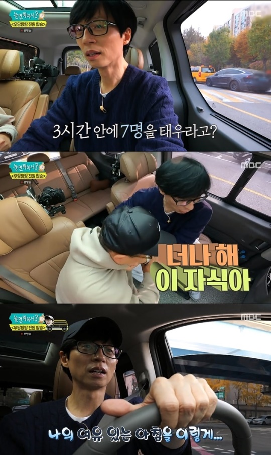 사진=MBC 방송 화면 캡쳐