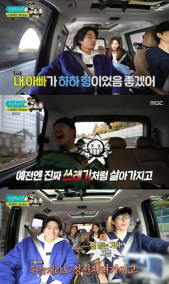 사진=MBC 방송 화면 캡쳐