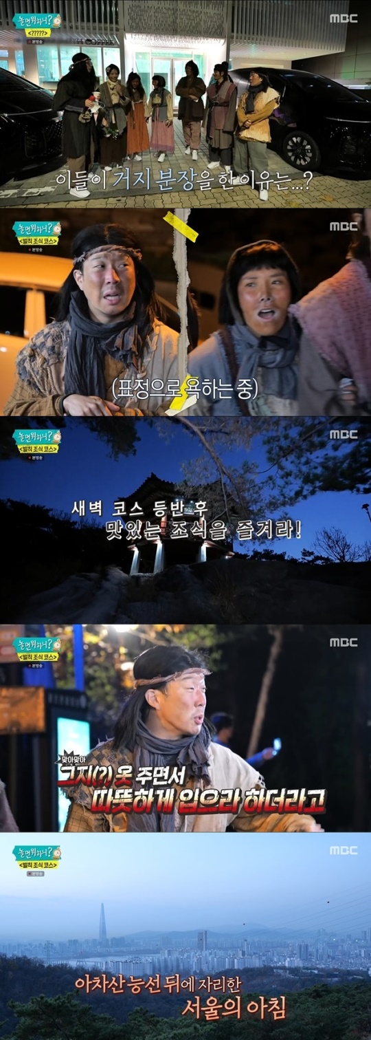 사진=MBC 방송 화면 캡쳐