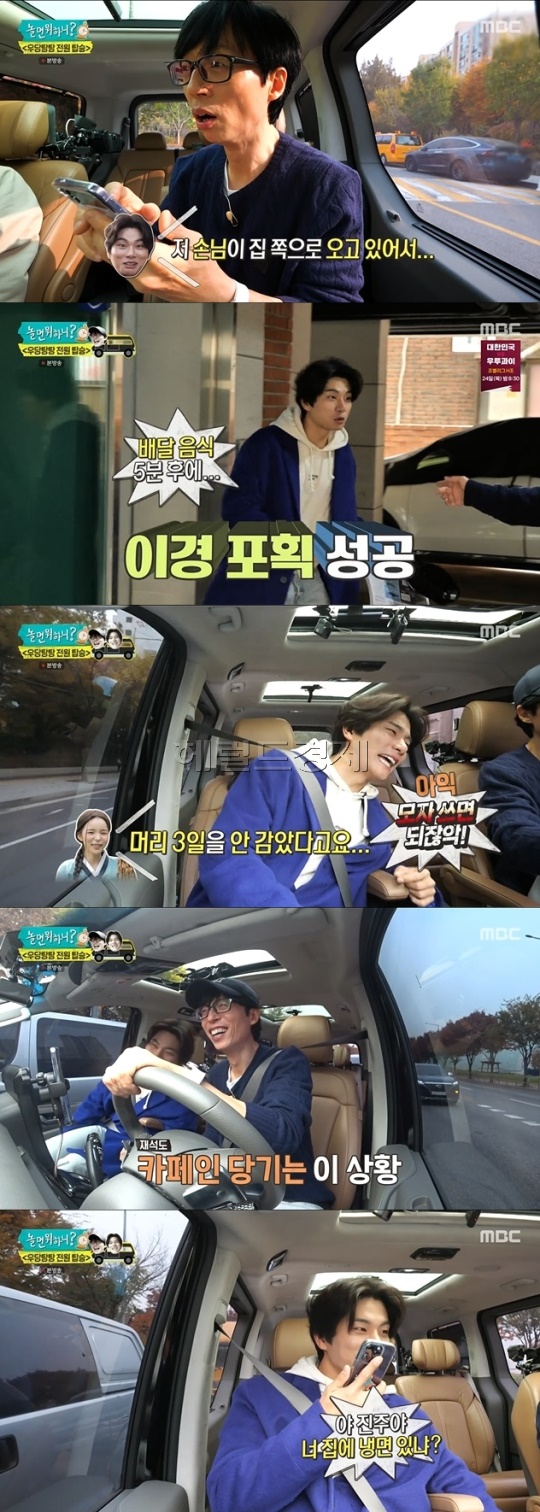 사진=MBC 방송 화면 캡쳐