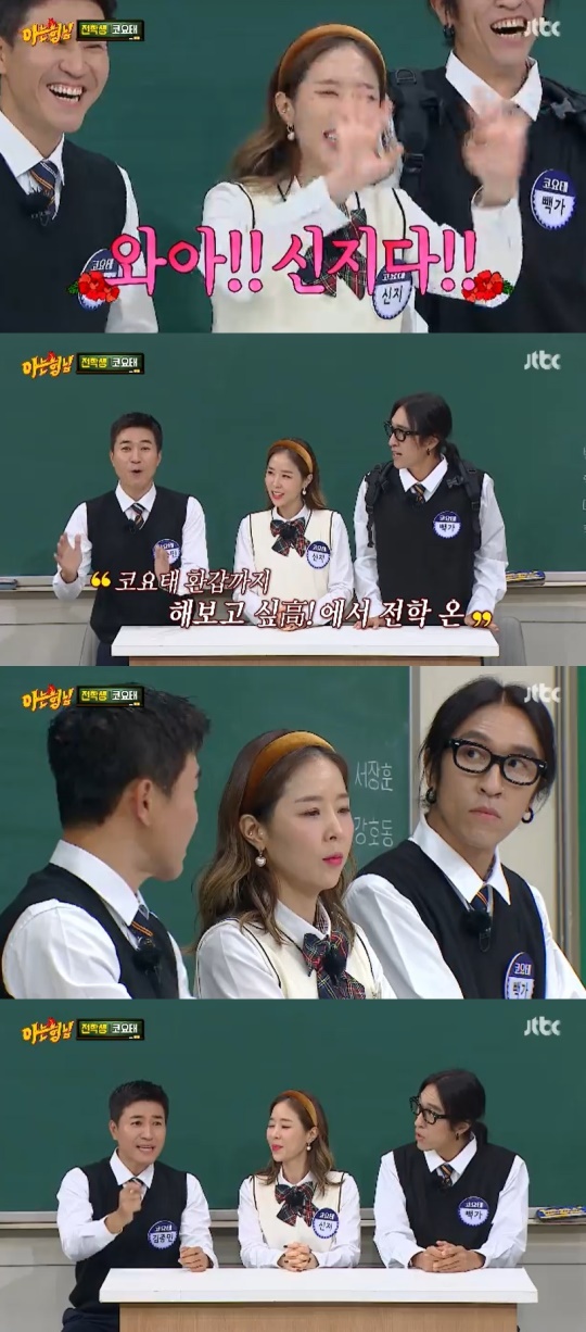 JTBC '아는형님' 캡처
